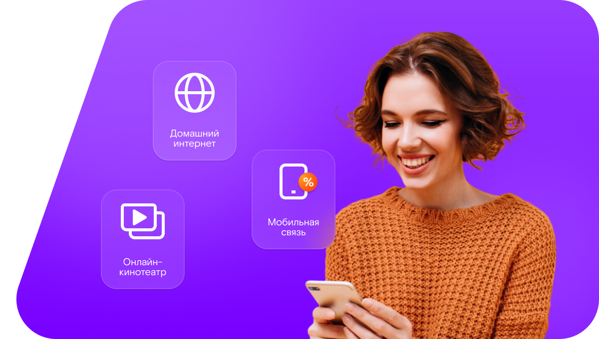 Промо-тарифы Ростелеком в&nbsp;посёлок Рейник (Саратовская область)